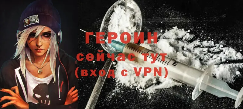 Героин гречка  Черняховск 