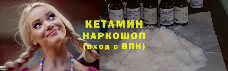 Кетамин ketamine  Черняховск 