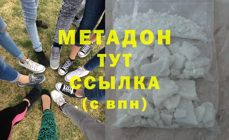 МЕТАДОН methadone  маркетплейс состав  Черняховск  закладка 