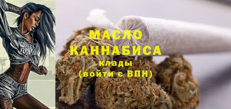 ТГК гашишное масло  mega зеркало  Черняховск 